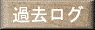 �ߋ����O
